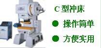 高速沖壓機床價格,生產(chǎn)原理,高速沖床機床圖片